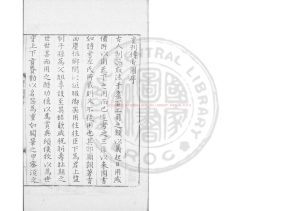 16379-至大重修宣和博古圖錄_(宋)王黼撰_(原題)明嘉靖戊子(七年_1528)樂安蔣暘覆元刊本0