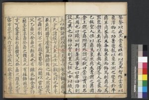 16380-至大重修宣和博古圖錄_(宋)王黼撰_元至大間(1308-1311)刊明印本1