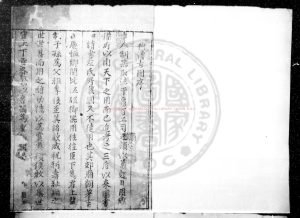 16381-至大重修宣和博古圖錄_(宋)王黼撰_元至大間(1308-1311)刊明印本0