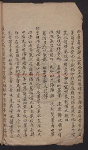 16399-治馬患書_寫本1