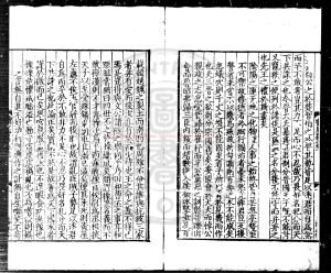 16416-致堂讀史管見_(宋)胡寅撰_宋寶祐二年(1254)江南宛陵郡齋刊明初修補本配補鈔本0