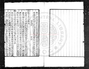 16418-致堂讀史管見_(宋)胡寅撰_宋寶祐二年(1254)江南宛陵郡齋刊本0