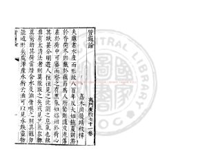 16425-質龜論_(明)周履靖校_明萬曆間(1573-1620)金陵荊山書林刊本0