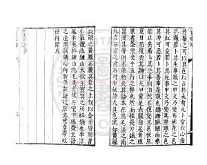 16425-質龜論_(明)周履靖校_明萬曆間(1573-1620)金陵荊山書林刊本1