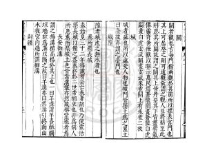 16442-中華古今注_(五代)馬縞撰_明萬曆間(1573-1620)新安吳氏校刊本1