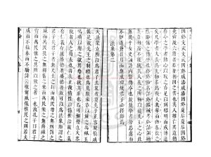 16448-中論_(漢)徐幹撰_明程榮刊漢魏叢書本1