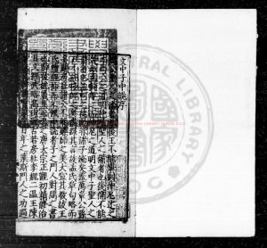 16460-中說_(隋)王通撰_(隋)王通舊題_明萬曆間(1573-1620)新安吳勉學刊二十子本0