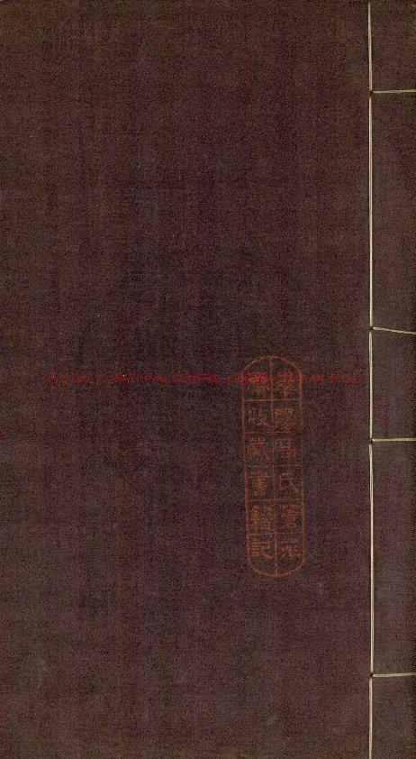 16464-中說考_(明)崔銑撰_明正嘉間(1506-1566)原刊本0