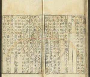 16464-中說考_(明)崔銑撰_明正嘉間(1506-1566)原刊本1