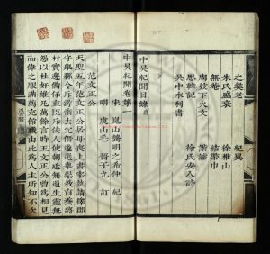 16467-中吳紀聞_(宋)龔明之撰_明末海虞毛氏汲古閣刊津逮秘書本1