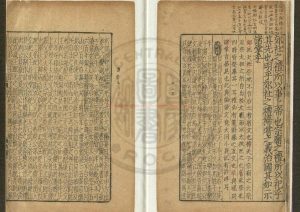 16487-中庸集成_元刊初印本1