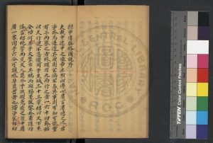 16488-中庸箋註講義別體_(清)潘家邦撰_清光緒間著者手稿本1