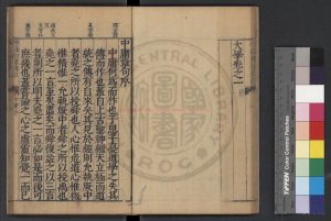 16491-中庸章句_(宋)朱熹撰_明正統十二年(1447)司禮監刊本0