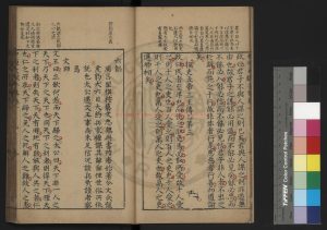 16498-中原文獻子集_(明)焦竑編_明萬曆間(1573-1620)新安汪宗淳等刊本1