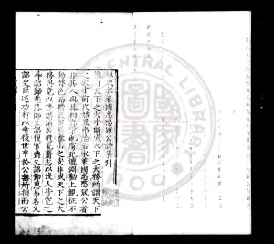 16517-忠愍公詩集_(宋)寇準撰_清袁氏貞節堂藍格鈔本0