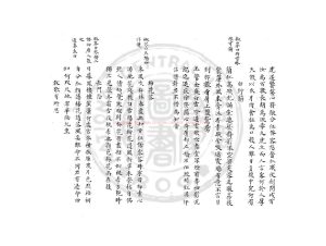 16530-忠裕堂詩集_(清)申涵盼撰_舊鈔本1