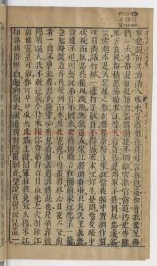 16534-鍾伯敬先生批評忠義水滸傳_鍾伯敬批評_四知館梓行1