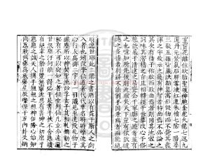 16541-鐘呂二仙傳_(明)黃魯曾撰_明萬曆間(1573-1620)繡水沈氏尚白齋刊本1