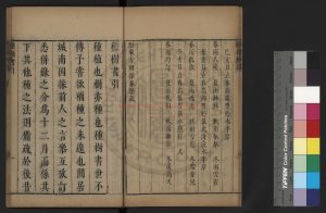 16544-種樹書_(唐)郭_駝撰_明萬曆間(1573-1620)金陵荊山書林刊本0