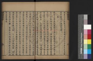 16544-種樹書_(唐)郭_駝撰_明萬曆間(1573-1620)金陵荊山書林刊本1