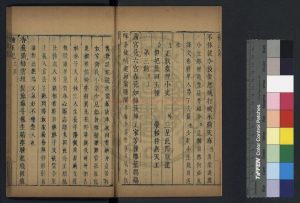 16547-種玉記_(明)汪廷訥撰_明虞山毛氏汲古閣刊清代修補本1