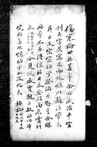 16549-仲景全書_(漢)張機撰(明)趙開美編_明萬曆己亥(二十七年)海虞趙氏刊本0