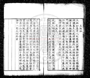 16549-仲景全書_(漢)張機撰(明)趙開美編_明萬曆己亥(二十七年)海虞趙氏刊本1