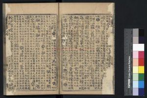 16553-重編廣韻_(宋)陳彭年重修_明嘉靖二十八年(1549)益藩刊本1