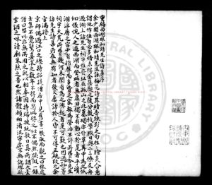 16558-重編西湖林和靖先生詩集_(宋)林逋撰(明)陳贄編_明正統間錢塘王□校刊本0