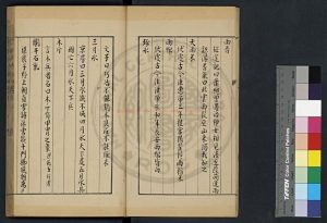 16564-重雕五色線_明弘治丙辰(九年_1496)華陰刊本1