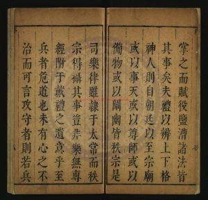 16571-重訂博物典彙_明（明）黃道周原纂_（清）蔡方炳刪補_清康熙二年(1663)刻本1