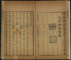 16573-重訂駱龍吉内經拾遺方論_1