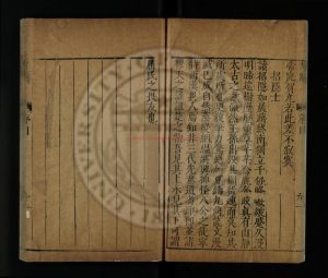 16578-重訂七十二家楚辭評林_朱熹註_明成化11年[1475]金閶麟瑞堂藏板1