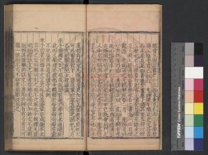 16581-重訂四書輯釋章圖通義大成_(元)倪士毅輯釋_明刊本1