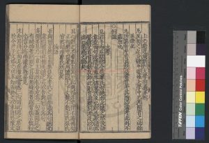 16582-重訂四書輯釋章圖通義大成_(元)倪士毅輯釋_明刊本1