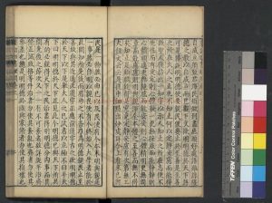 16584-重訂四書疑問_(明)姚舜牧撰_明萬曆丁巳(四十五年_1617)烏程姚氏刊本1