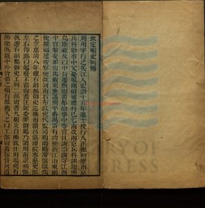 16588-重訂周恭肅公奏疏_明周用撰_清嘉慶間周鶴立校刊本。1796-18200