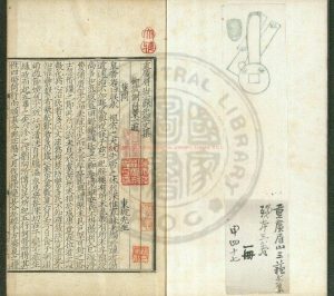 16598-重廣眉山三蘇先生文集_宋紹興末饒州董氏集古堂刊本0