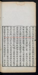 16605-重刊補註洗冤錄集證4卷附刊洗冤錄彚纂補輯、檢骨圖格、寶鑑編、急救方、石香秘錄_宋慈_王又槐_李觀瀾_李观澜_阮其新_張錫蕃_四色套印本1