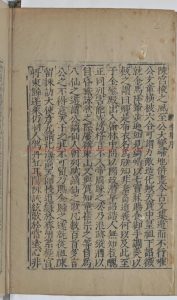 16609-重刊分類補註李詩全集_(唐)李白著_(元)楊齊賢集註_(元)蕭士贇補註_霏玉齋校刻1