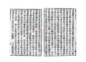 16612-重刊橫浦先生文集_(宋)張九成撰_明萬曆乙卯(43年)海昌知縣方士騏刊本1