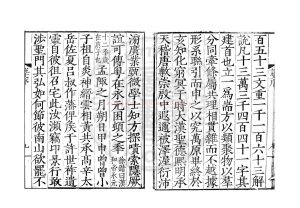 16615-重刊許氏說文解字五音韻譜_(漢)許慎撰_宋淳熙間刊元明遞修本1