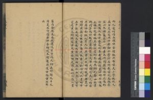 16617-重刊許氏說文解字五音韻譜_(漢)許慎撰_明刊大字本1