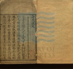 16621-重刊許氏說文解字五音韻譜十二卷_宋李燾撰_明張經世序_明萬曆間刻本0