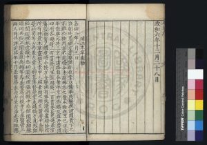 16628-重刊經史證類大全本草_(宋)唐慎微撰_明萬曆丁丑(五年_1577)王秋尚義堂重刊本1