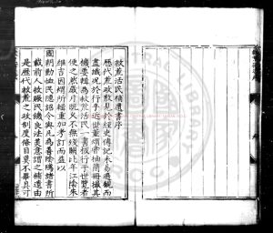 16631-重刊救荒補遺書_(明)朱熊撰_明萬曆二十五年(1597)霸州道重刊本1