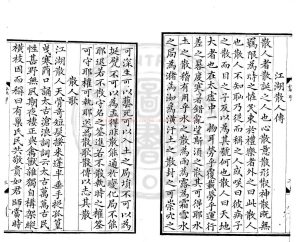 16638-重刊校正笠澤叢書_陸龜蒙撰_清亁隆年間顧氏碧筠草堂刻1