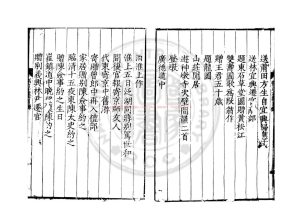 16640-重刊校正唐荊川先生文集_(明)唐順之撰_明嘉靖癸丑(32年_1553)浙江葉氏寶山堂刊本1