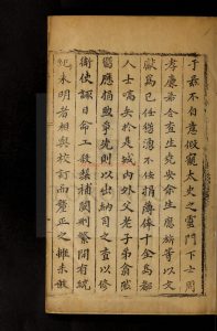 16642-重刻黃文節山谷生文集_1045-1105_1542-1608_1