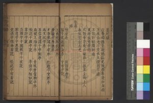 16643-重刻黃文節山谷先生別集_(宋)黃庭堅撰_明萬曆甲寅(四十二年_1614)李友梅刊本1